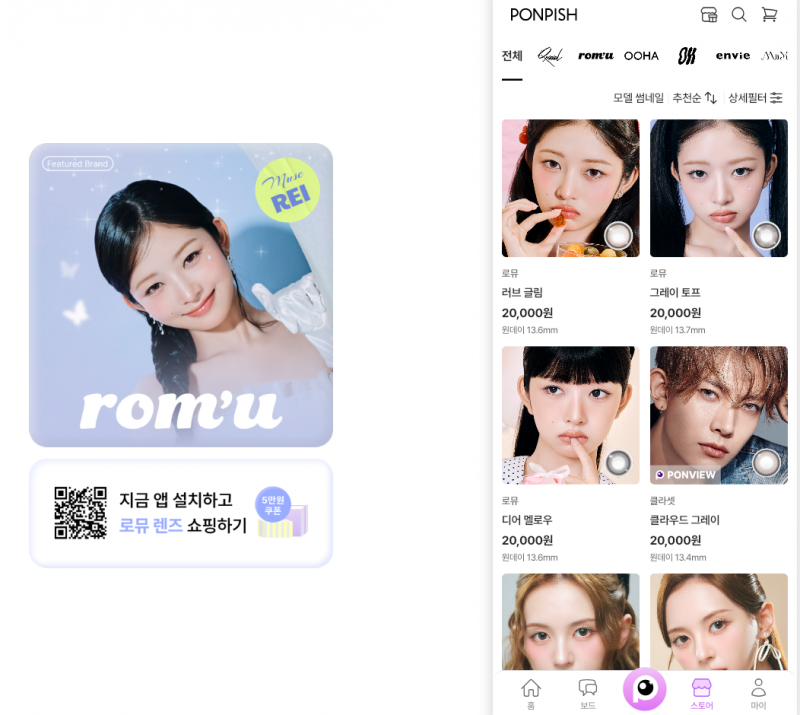 [잡담] 폰피쉬를 아시나요? | 인스티즈