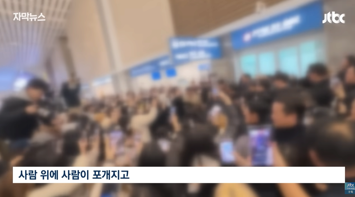 [정보/소식] 난리난 아이돌 공항 출국 현장 | 인스티즈