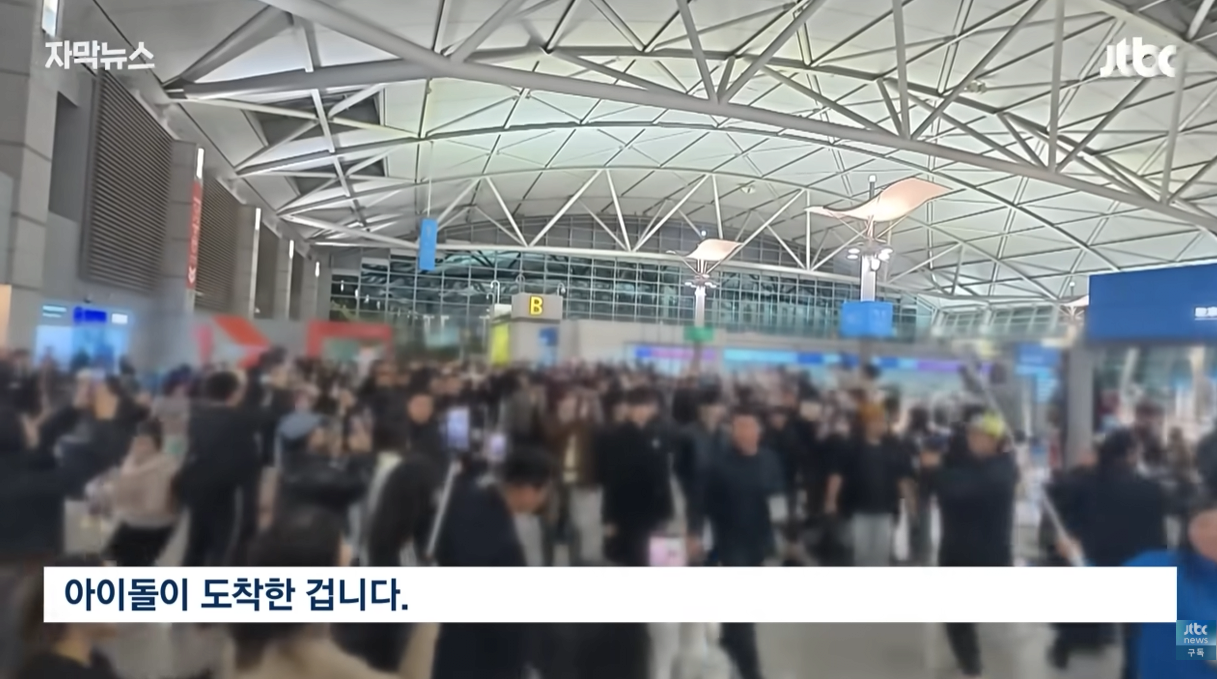 [정보/소식] 난리난 아이돌 공항 출국 현장 | 인스티즈