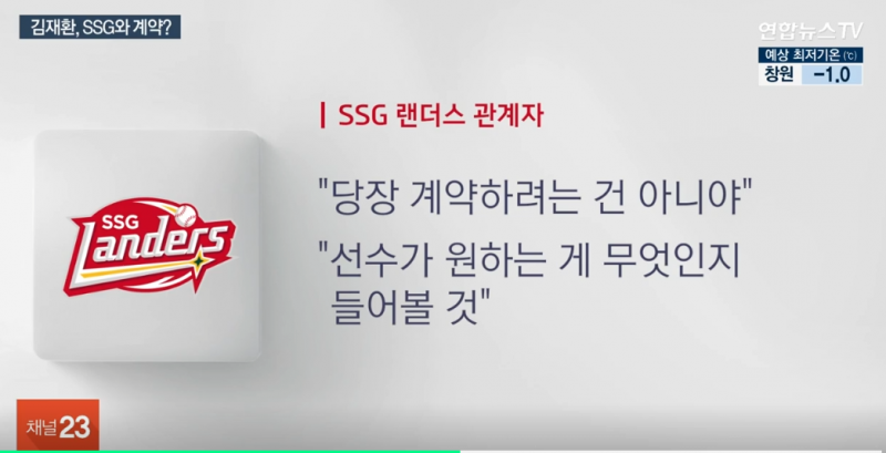 [잡담] 연합뉴스에 나왔대 | 인스티즈