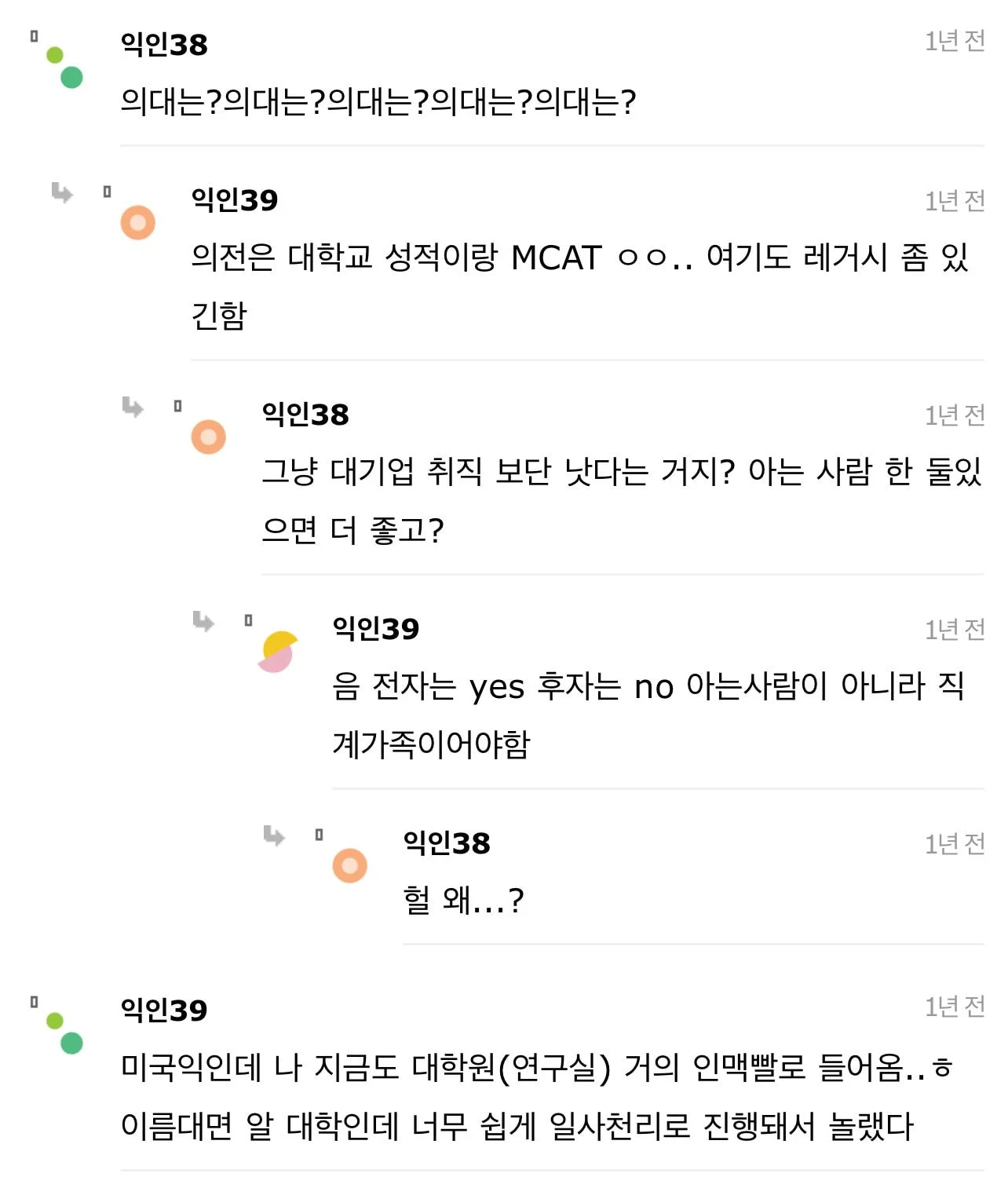 미국만큼 인맥으로 대기업 취업되는 나라 없다 진짜ㅋㅋㅋㅋㅋㅋㅋㅋ | 인스티즈