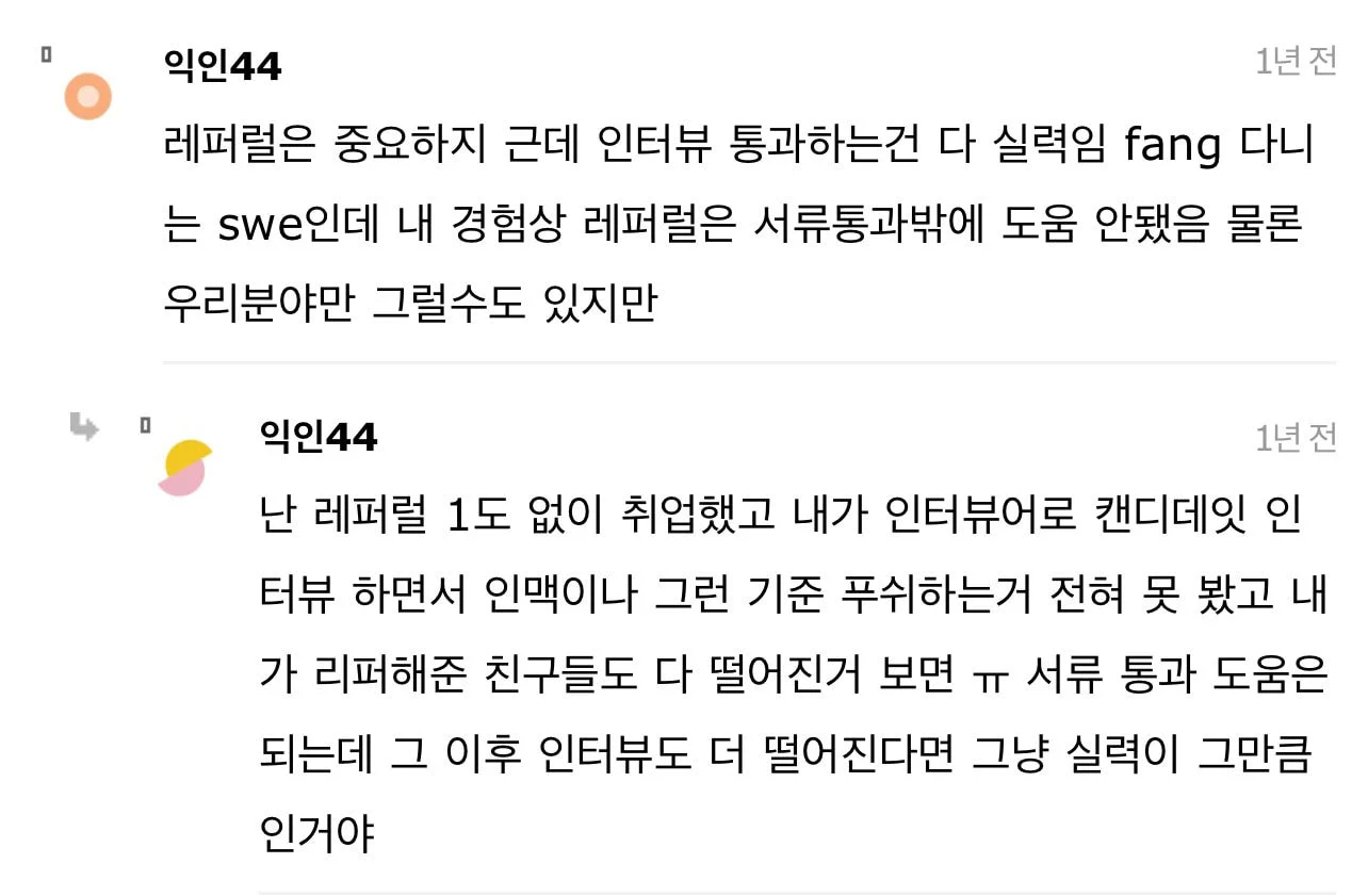 미국만큼 인맥으로 대기업 취업되는 나라 없다 진짜ㅋㅋㅋㅋㅋㅋㅋㅋ | 인스티즈