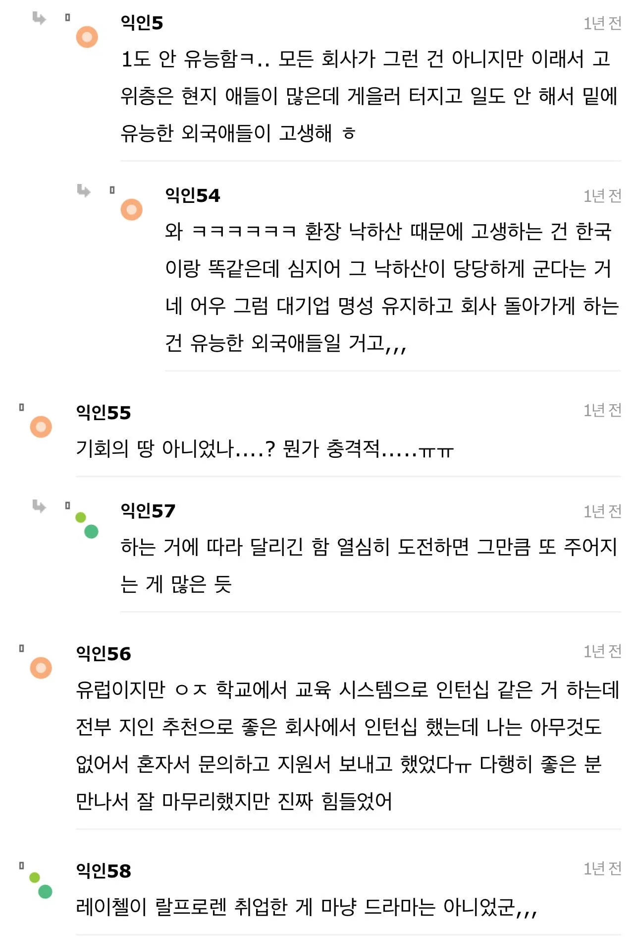 미국만큼 인맥으로 대기업 취업되는 나라 없다 진짜ㅋㅋㅋㅋㅋㅋㅋㅋ | 인스티즈