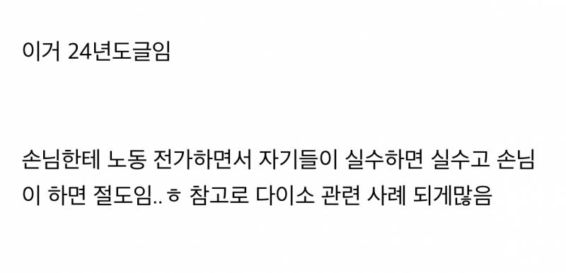 현재 증언 쏟아지는 다이소 셀프결제 괴담..JPG | 인스티즈