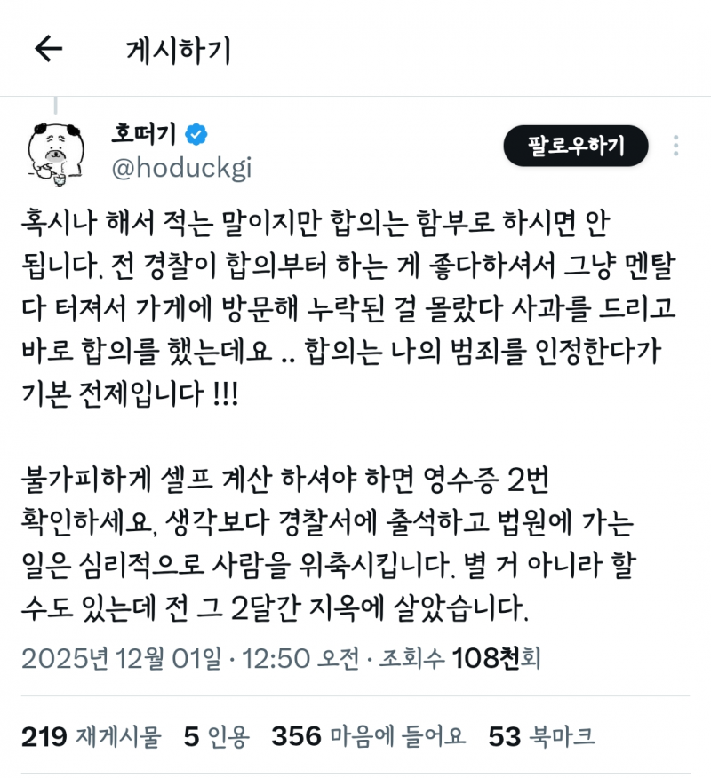현재 증언 쏟아지는 다이소 셀프결제 괴담..JPG | 인스티즈