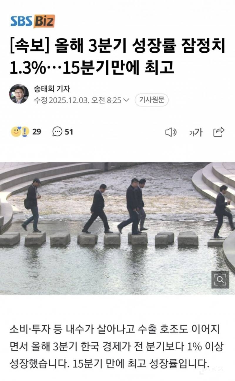 [속보] 올해 3분기 성장률 잠정치 1.3%…15분기만에 최고 | 인스티즈