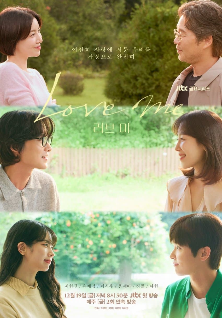 [잡담] 러브미는 남주?가 2롤이 아니네 | 인스티즈