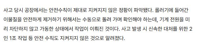 노가다 접고 공장 간 친구가 사망했다 | 인스티즈