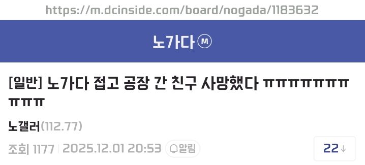 노가다 접고 공장 간 친구가 사망했다 | 인스티즈