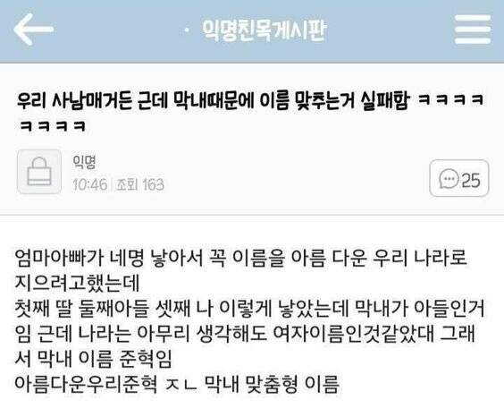 막내때문에 이름 맞추기 실패한 사남매.jpg | 인스티즈