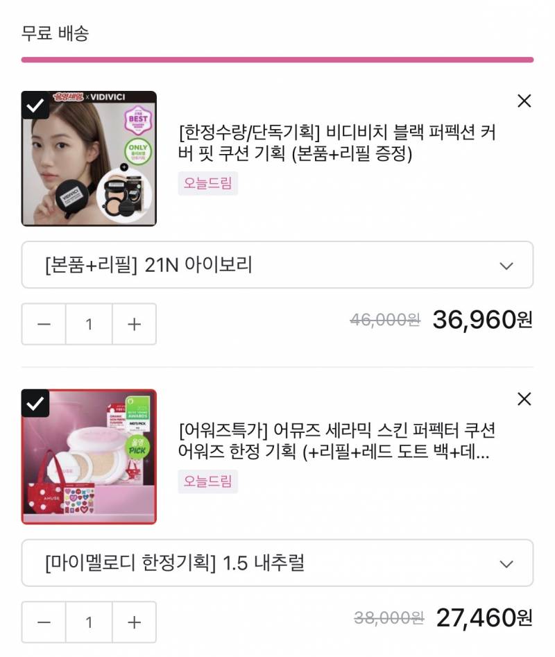 [잡담] 쿠션 추천 해쥬용 | 인스티즈