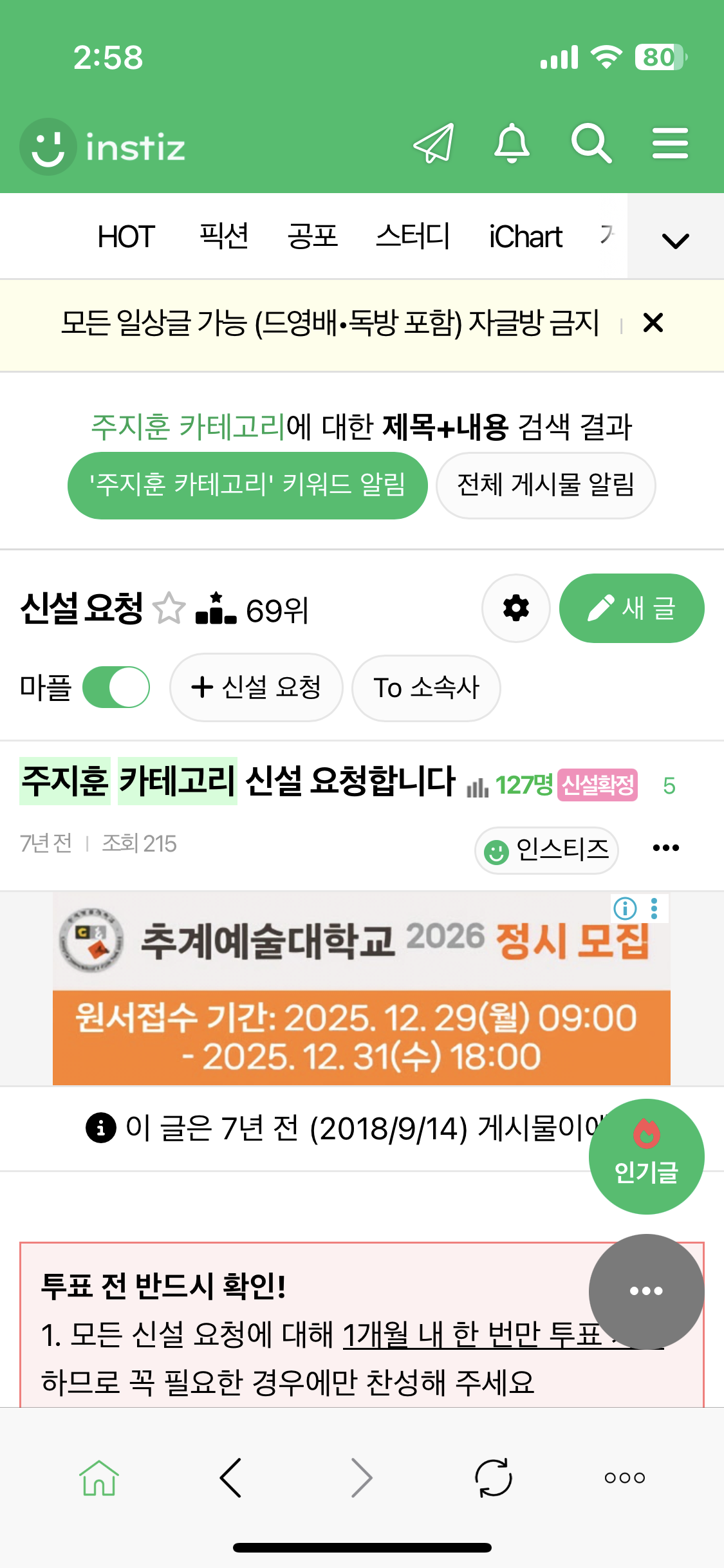 [잡담] 주지훈 카테고리 신설확정 됐는데 왜 아직도 없어? | 인스티즈