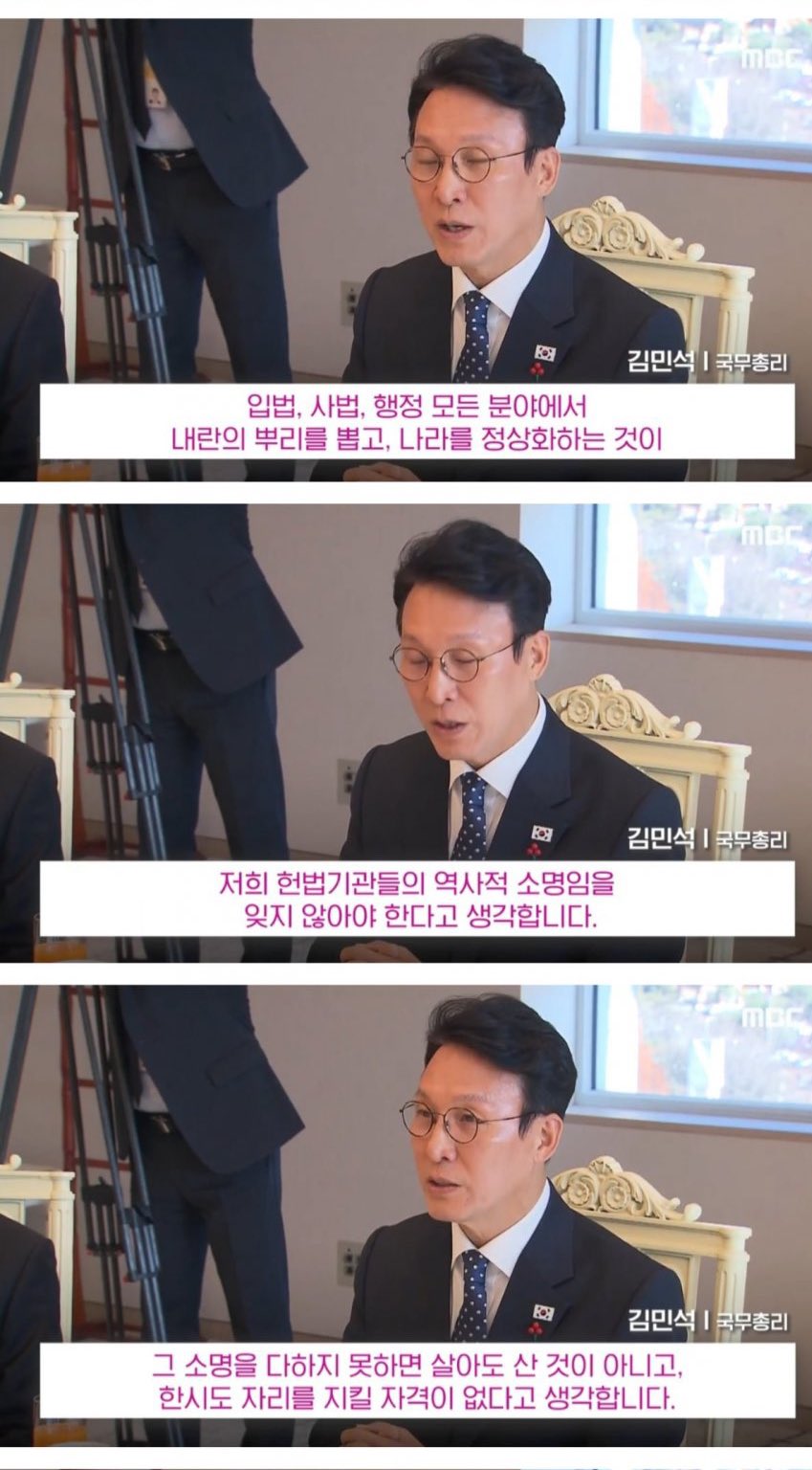 [잡담] 와 김민석 총리 내란 종식에 대해 말하는데 옆에 봐ㅋㅋㅋㅋㅋㅋㅋㅋ | 인스티즈
