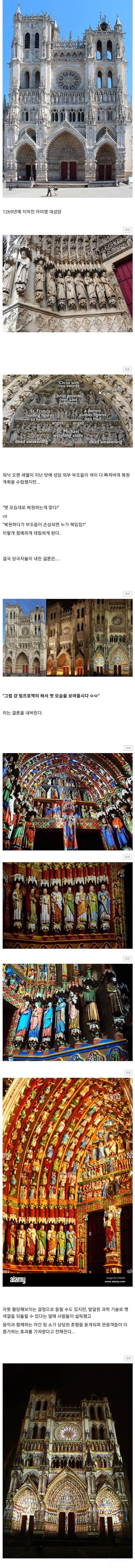 800년 된 성당의 조각상들을 복원하는 놀라운 방법 | 인스티즈