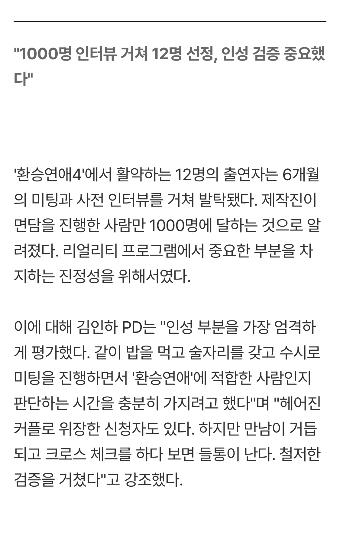 [정보/소식] 환연 레전드 정보 들고왔다 | 인스티즈