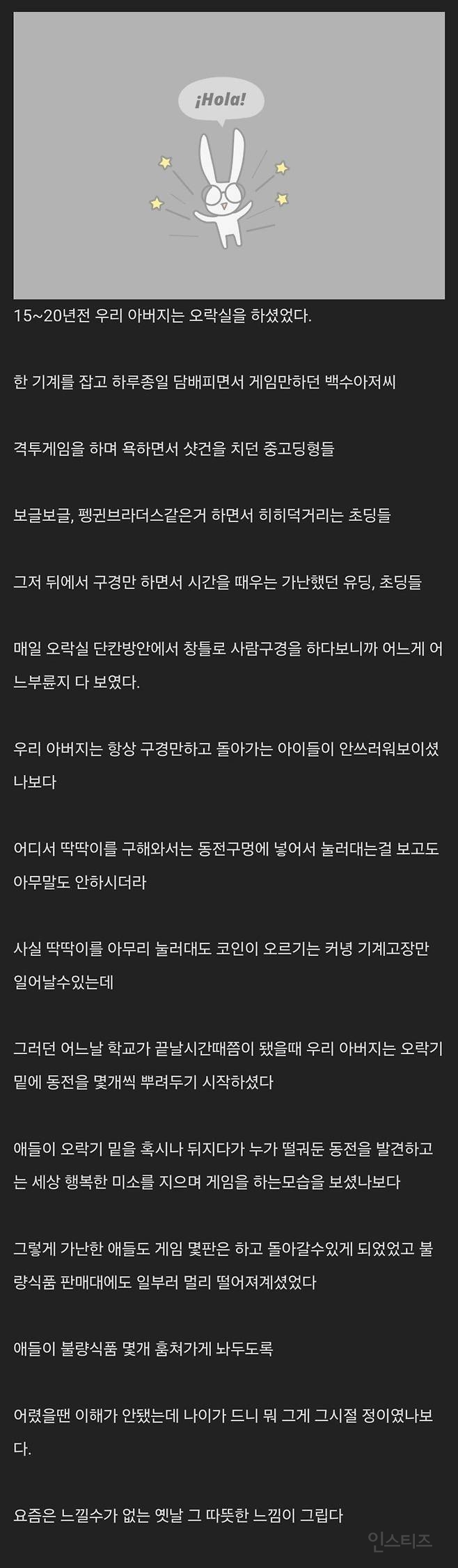 오락기 밑 동전의 비밀 | 인스티즈