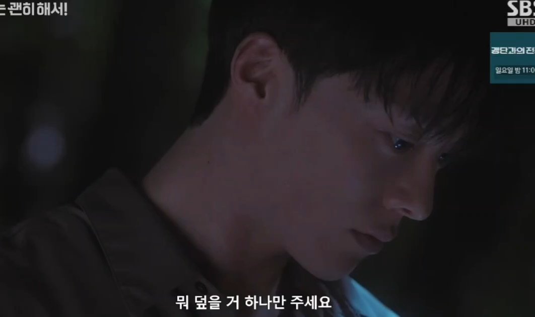 [잡담] 키스는괜히해서) 공지혁 차라리 남 앞에서 울게해주라 | 인스티즈