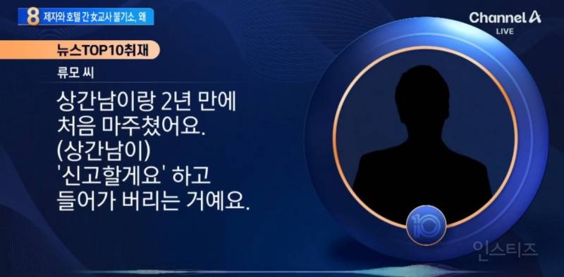 '고등학생 제자와 불륜' 교사 며느리에.. 류중일 감독 직접 국민청원 | 인스티즈