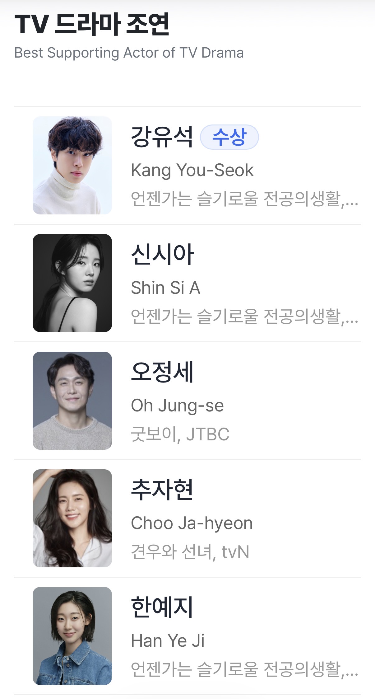 [정보/소식] 2025 펀덱스 어워드 수상결과 | 인스티즈