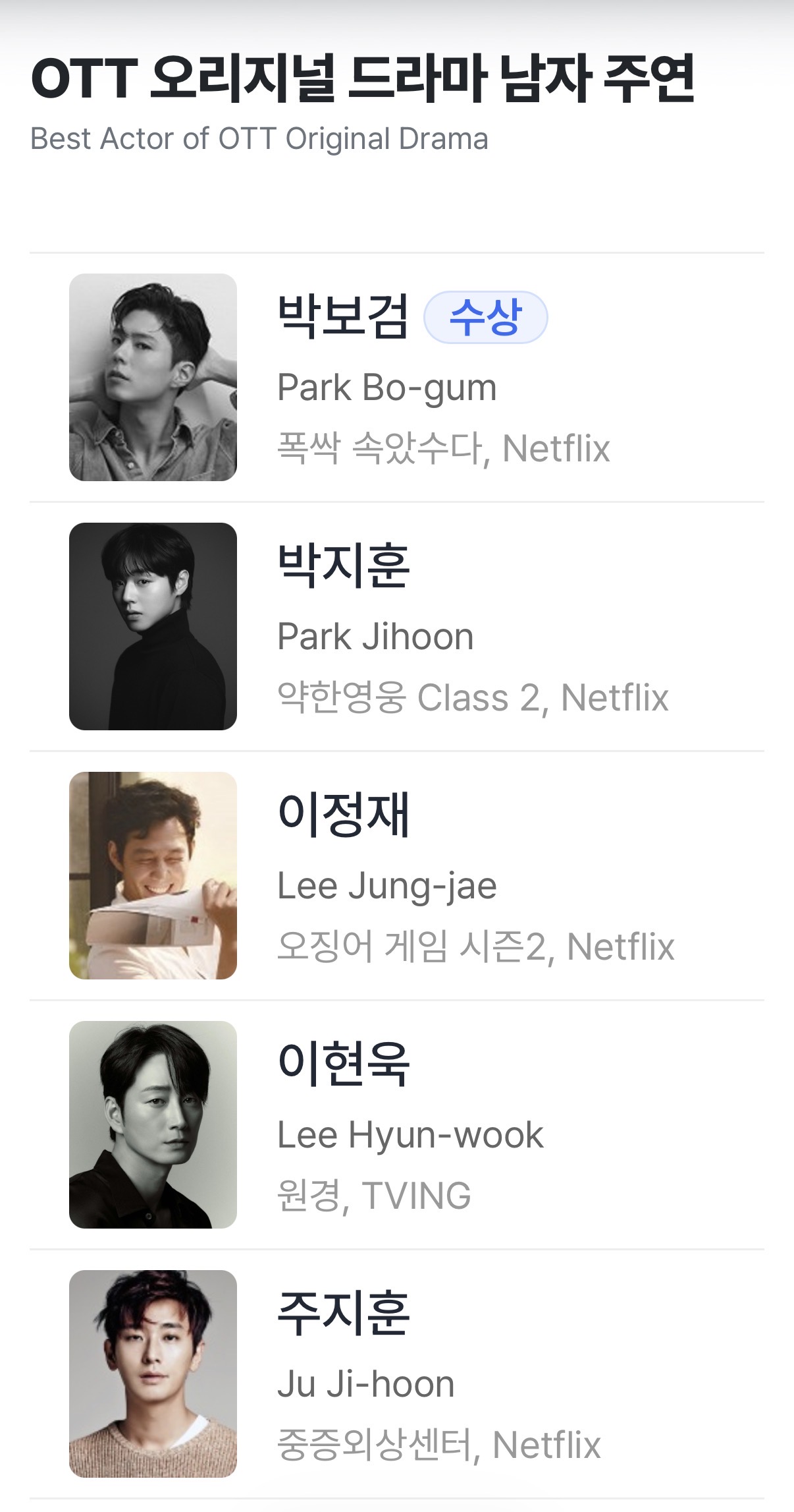 [정보/소식] 2025 펀덱스 어워드 수상결과 | 인스티즈