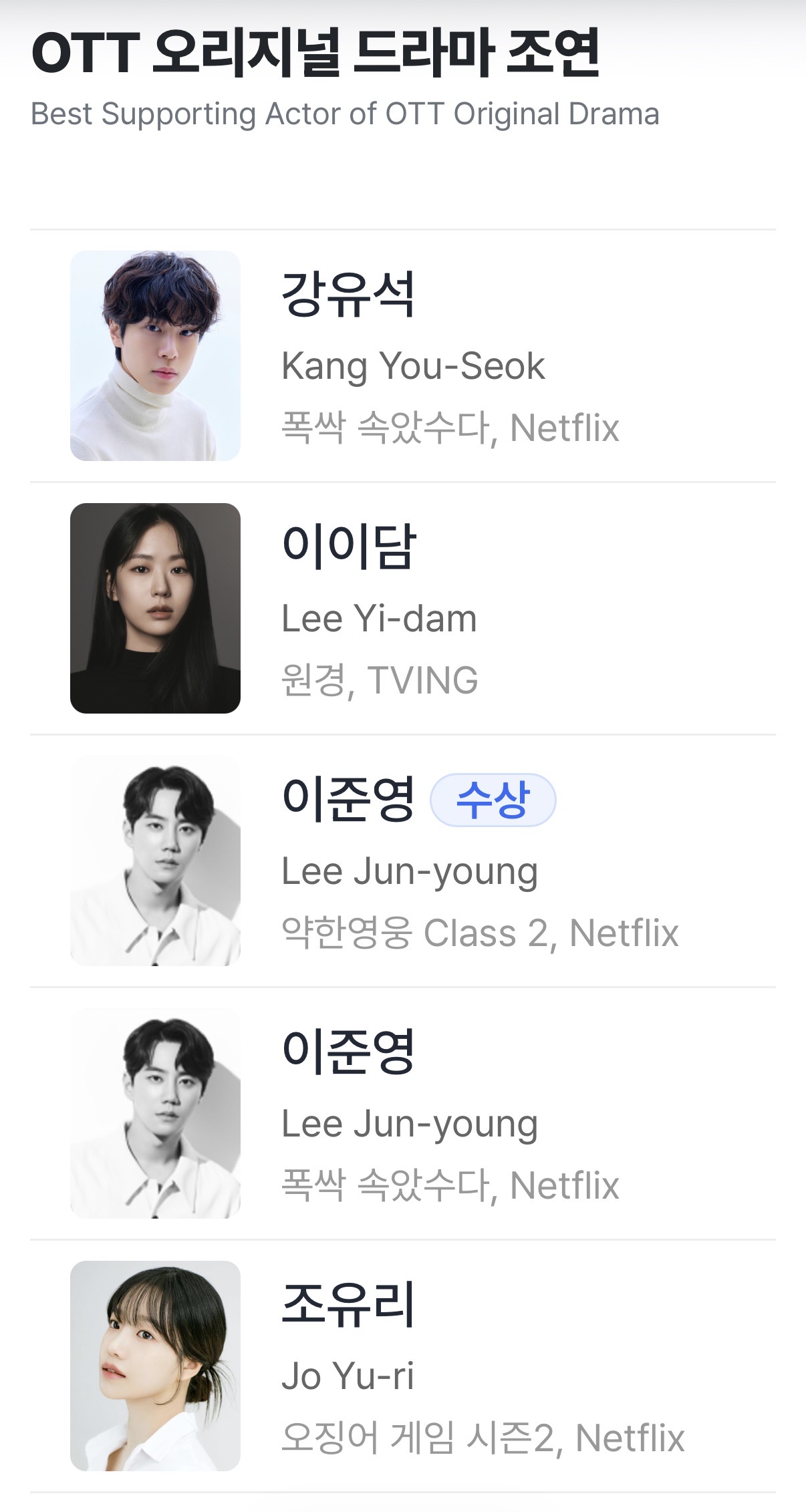 [정보/소식] 2025 펀덱스 어워드 수상결과 | 인스티즈