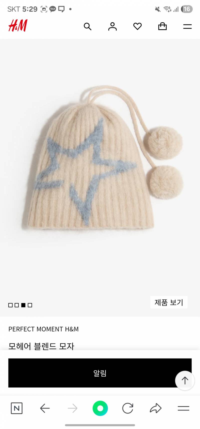 [잡담] h&m 퍼펙트 모먼트 콜라보 감다살... 귀여워 ㅠ | 인스티즈