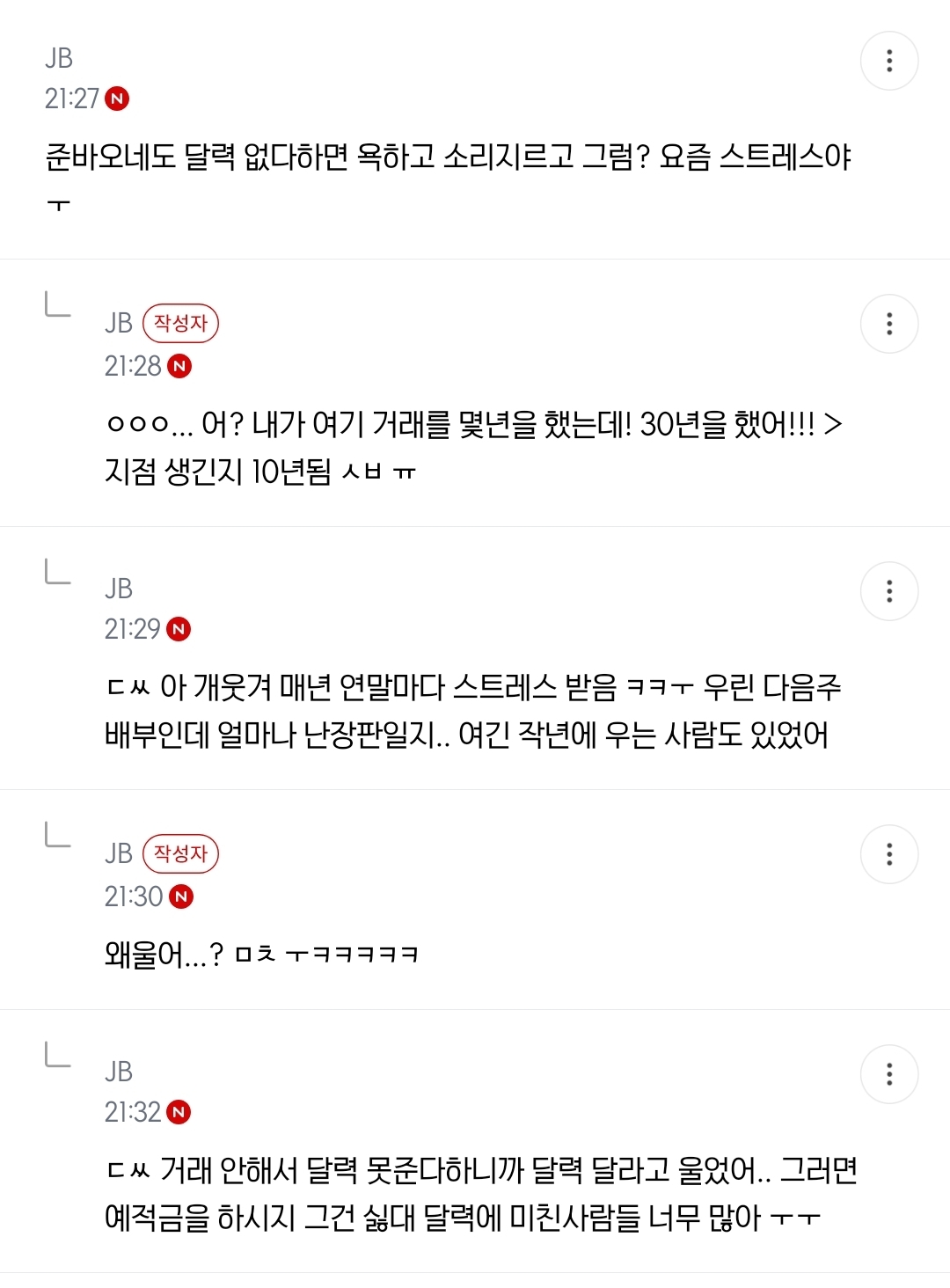 은행 달력에 미친 사람들.jpg | 인스티즈