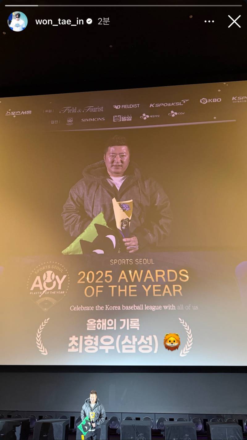 [잡담] 원태인 인스타스토리 | 인스티즈