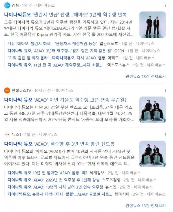 다듀 '에아오' 또 살아났음! 좀비송 레전드 | 인스티즈