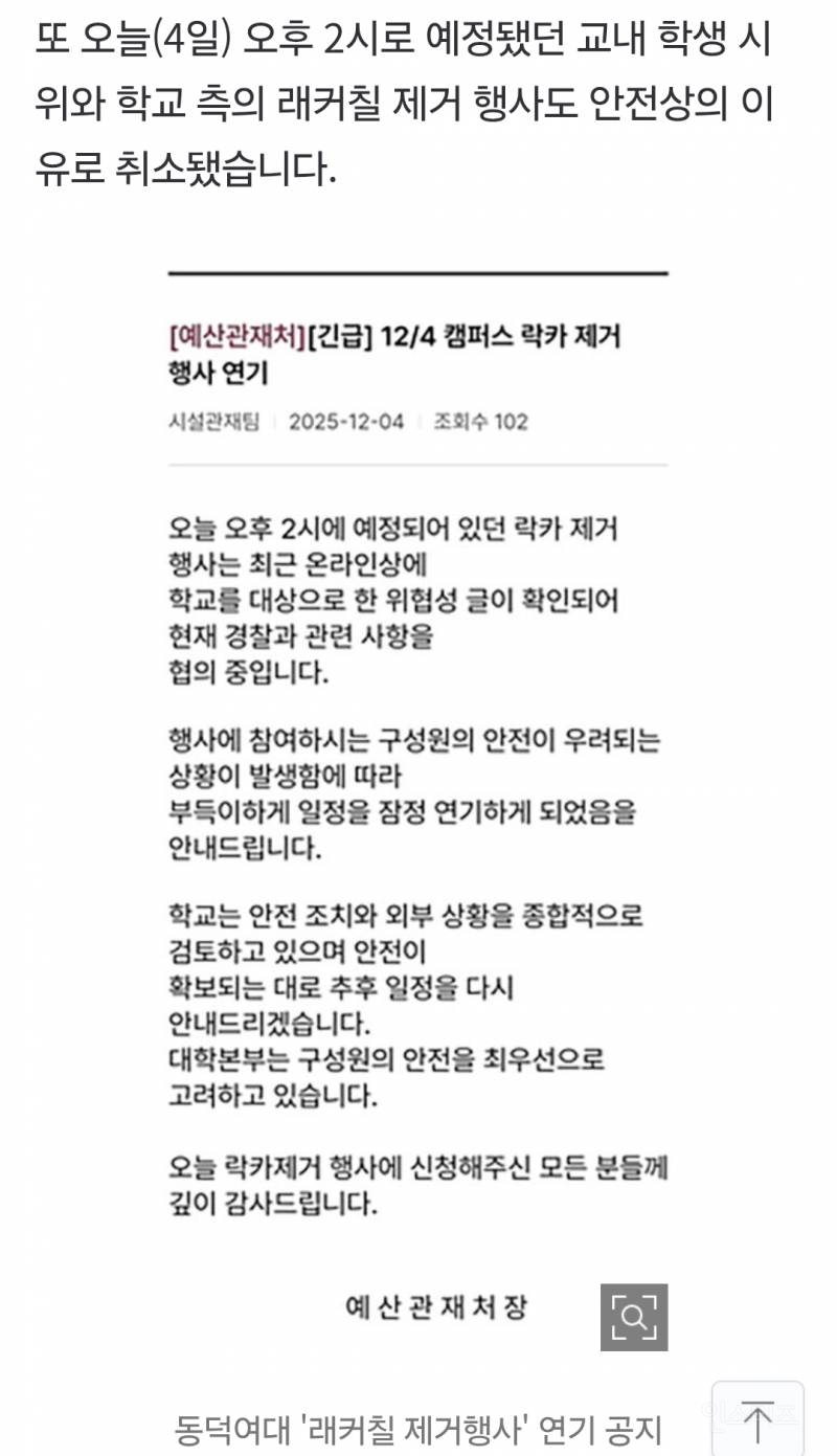 [단독] 정체 드러낸 동덕여대 칼부림 협박 글 작성자 | 인스티즈