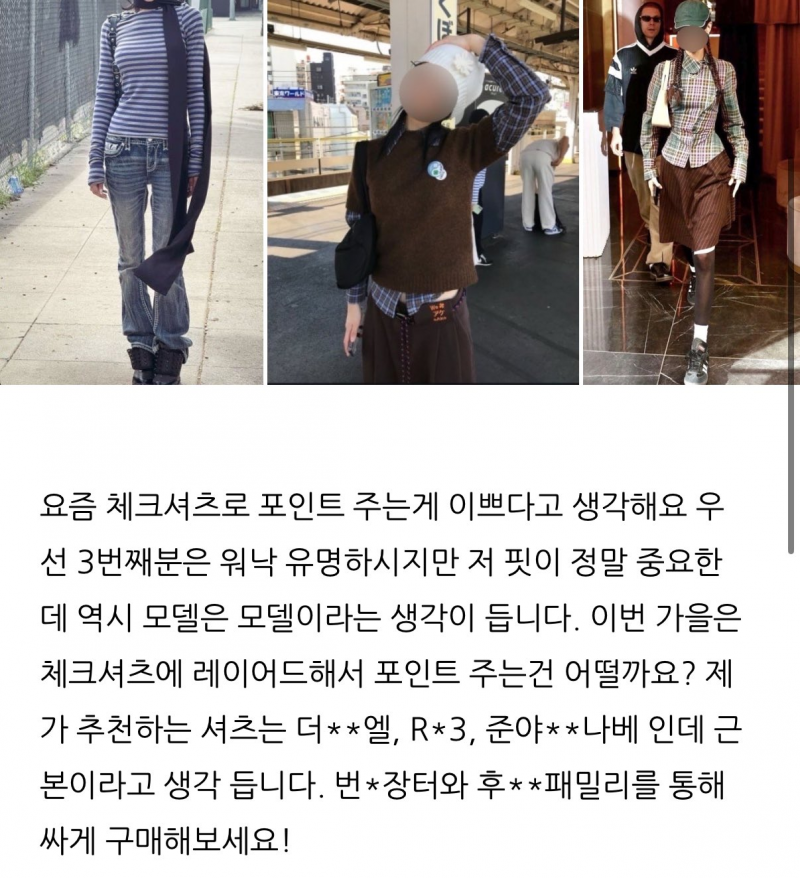 패션 매거진 수준이라는 남돌 블로그 필력ㄷㄷ | 인스티즈