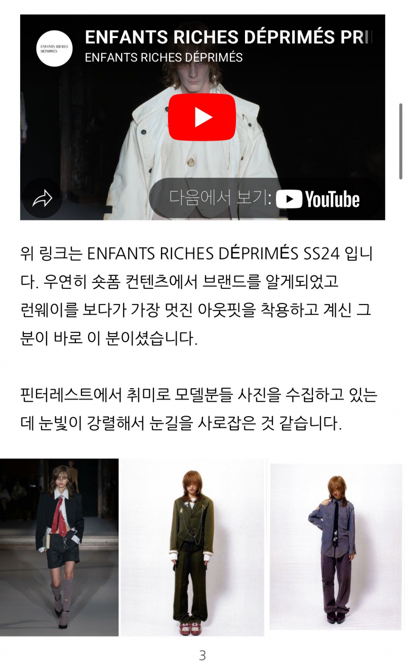 패션 매거진 수준이라는 남돌 블로그 필력ㄷㄷ | 인스티즈