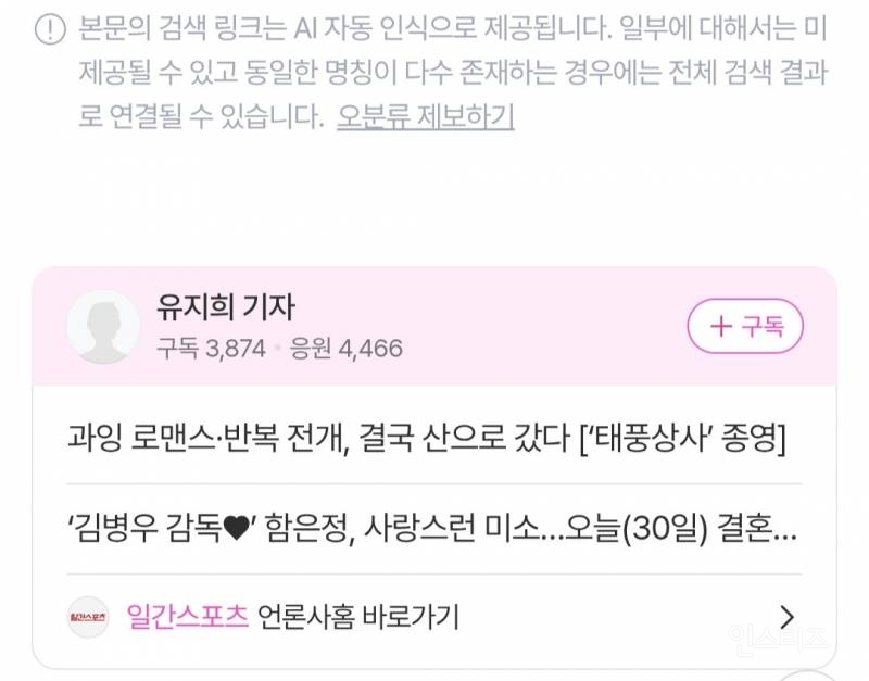 [단독] 박나래, 1년 넘게 1인 기획사 미등록 운영 | 인스티즈