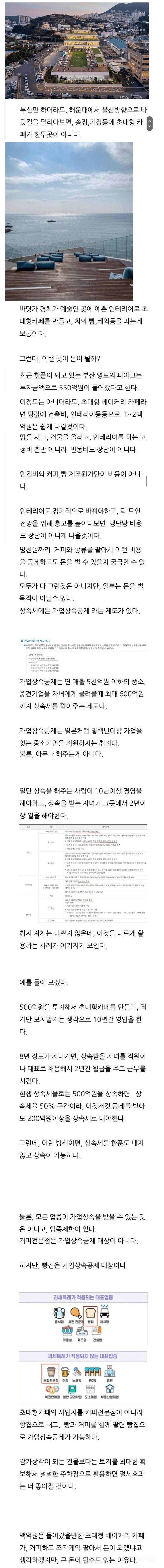 초대형 베이커리 카페가 계속 늘어나는 이유 | 인스티즈