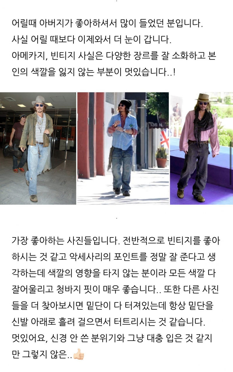 패션 매거진 수준이라는 남돌 블로그 필력ㄷㄷ | 인스티즈