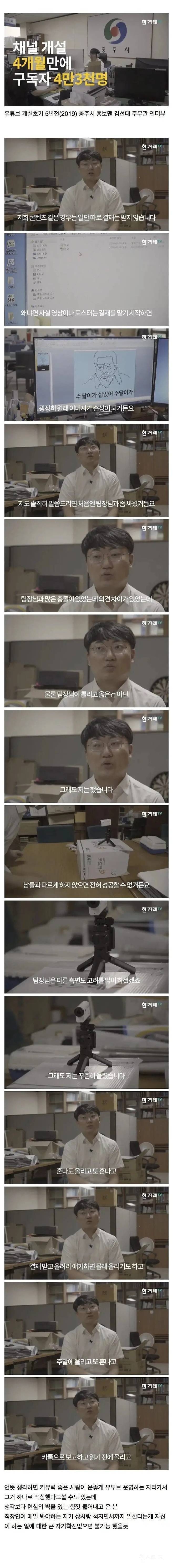 충주맨이 유투브로 성공한 이유 | 인스티즈