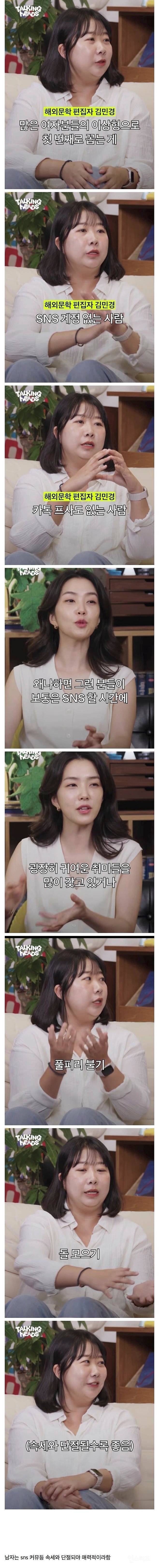 많은 여자들이 뽑은 남자 이상형의 기준 | 인스티즈