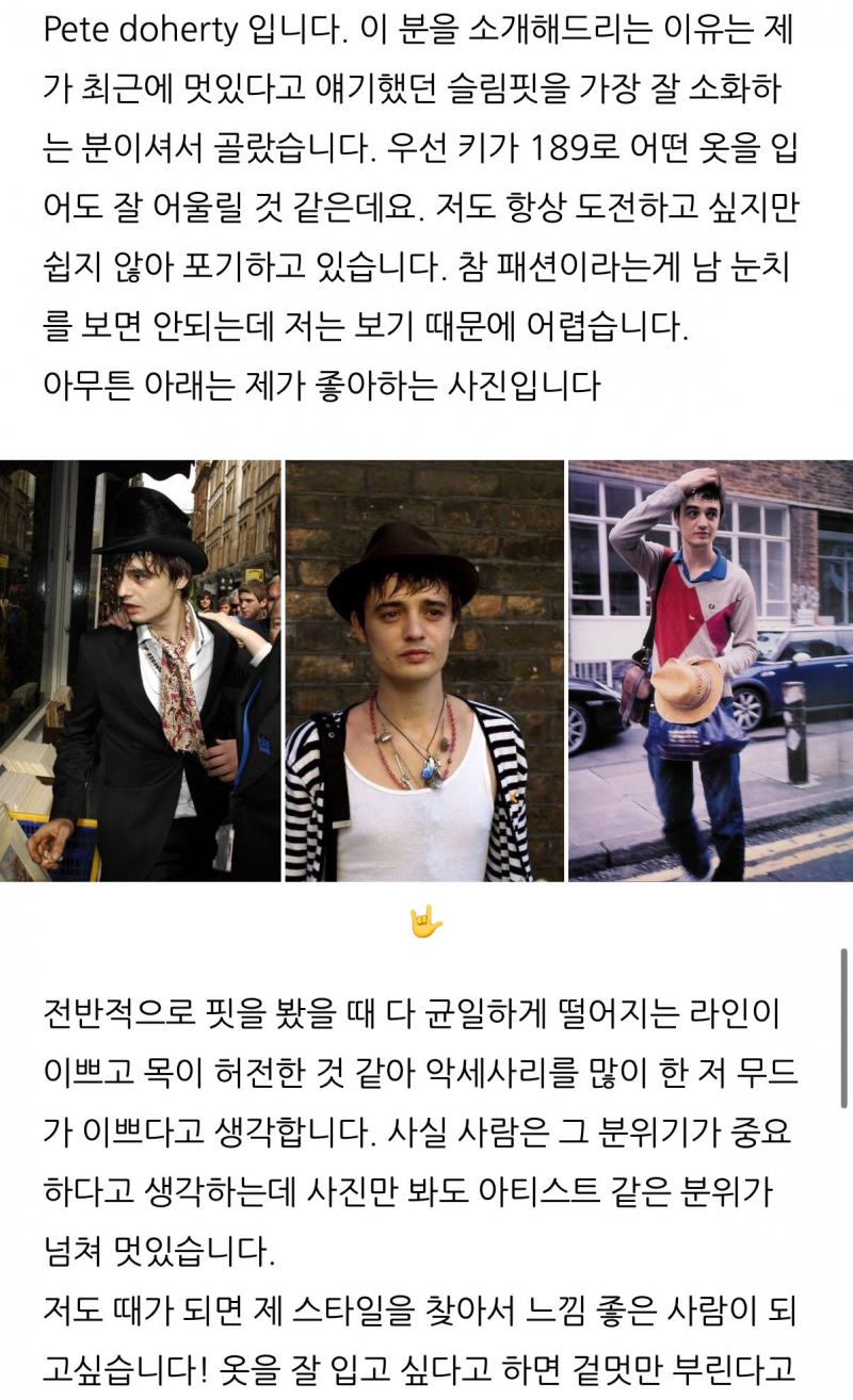 패션 매거진 수준이라는 남돌 블로그 필력ㄷㄷ | 인스티즈