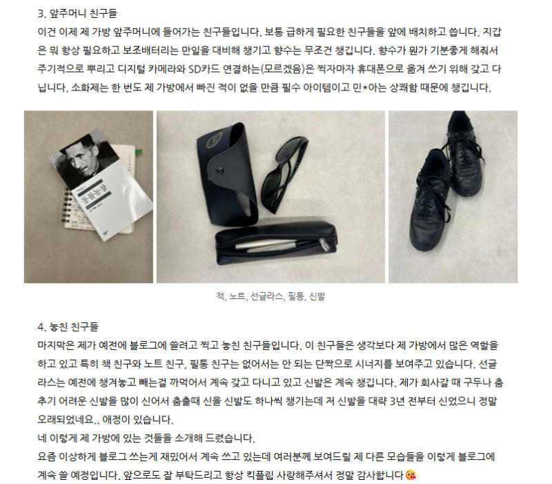 패션 매거진 수준이라는 남돌 블로그 필력ㄷㄷ | 인스티즈