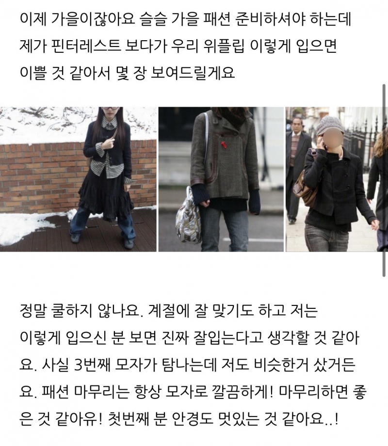 패션 매거진 수준이라는 남돌 블로그 필력ㄷㄷ | 인스티즈