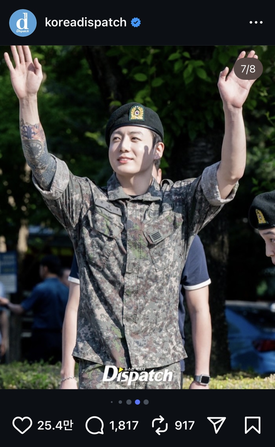 [잡담] 디스패치 인스타에도 살짝 보임 | 인스티즈