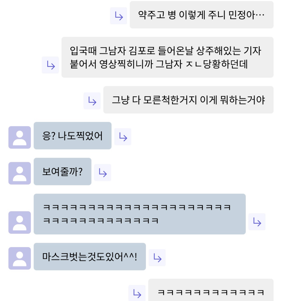 [잡담] 다 알고 있었던 윈터 홈마 | 인스티즈