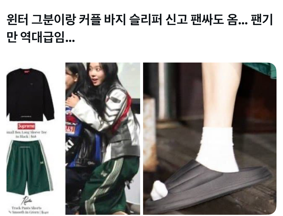 [정리글] 방탄 정국 에스파 윈터 열애 의혹 모음 | 인스티즈