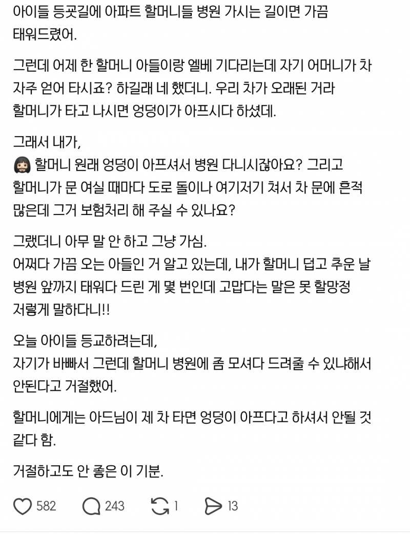 [잡담] 글씨체 잘 아는 사람 헲미 | 인스티즈