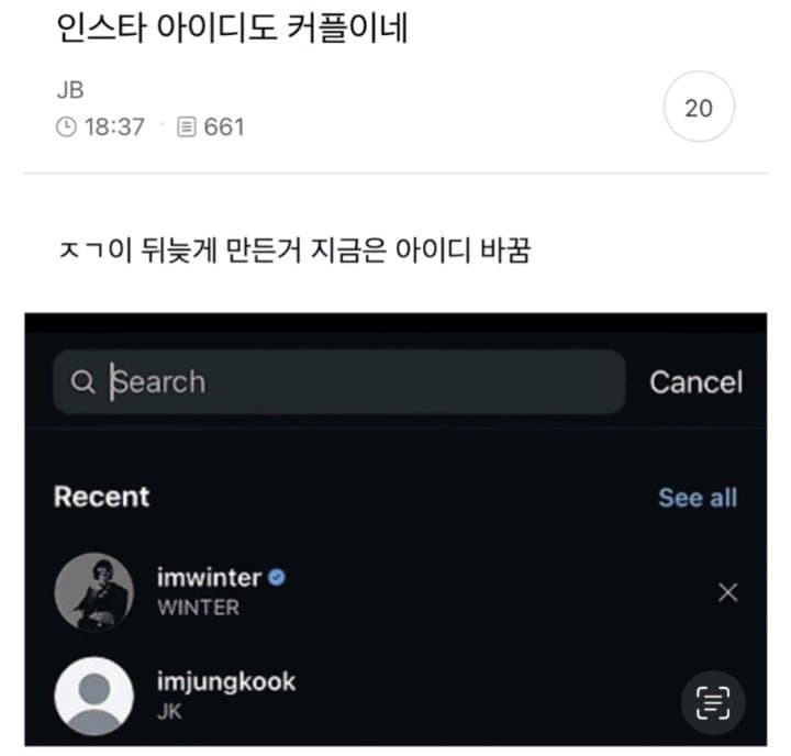 [잡담] 둘이 엄청 오래 사귄 거 같음 | 인스티즈