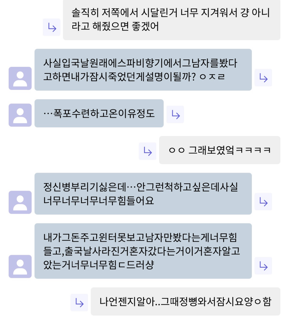 [잡담] 다 알고 있었던 윈터 홈마 | 인스티즈