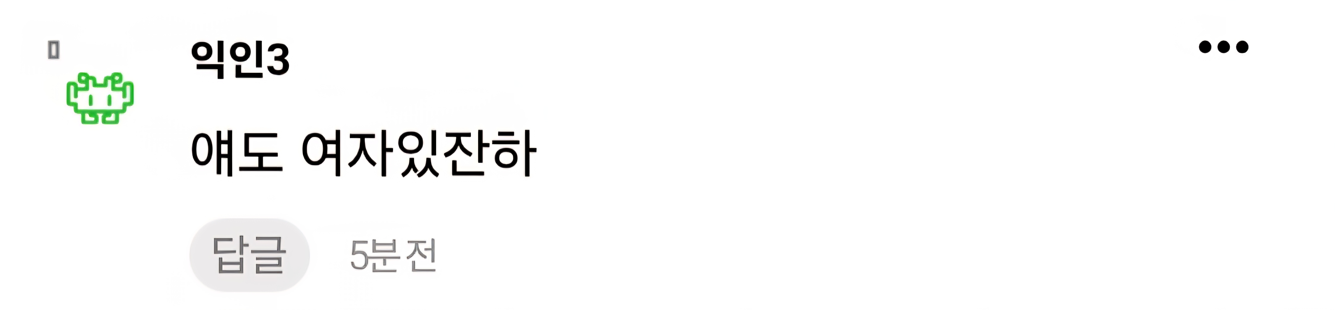 [잡담] 정국 열애설 플 중에 제일 웃긴 글 | 인스티즈