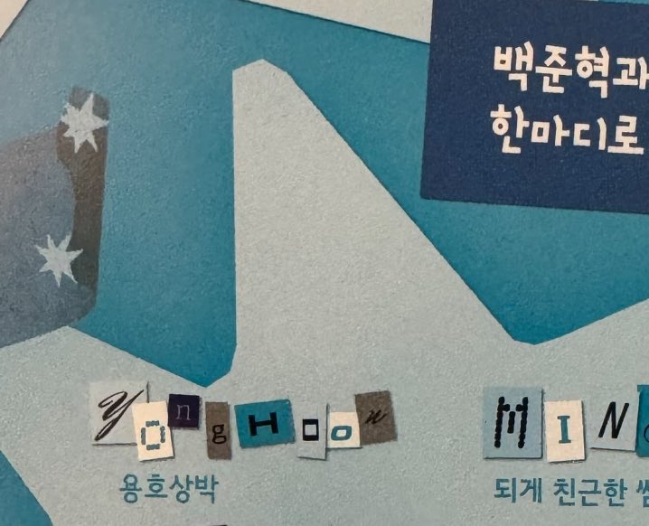 요즘 아이돌답지 않게 단어 선택이 범상치 않은 08년생 남돌...twt | 인스티즈