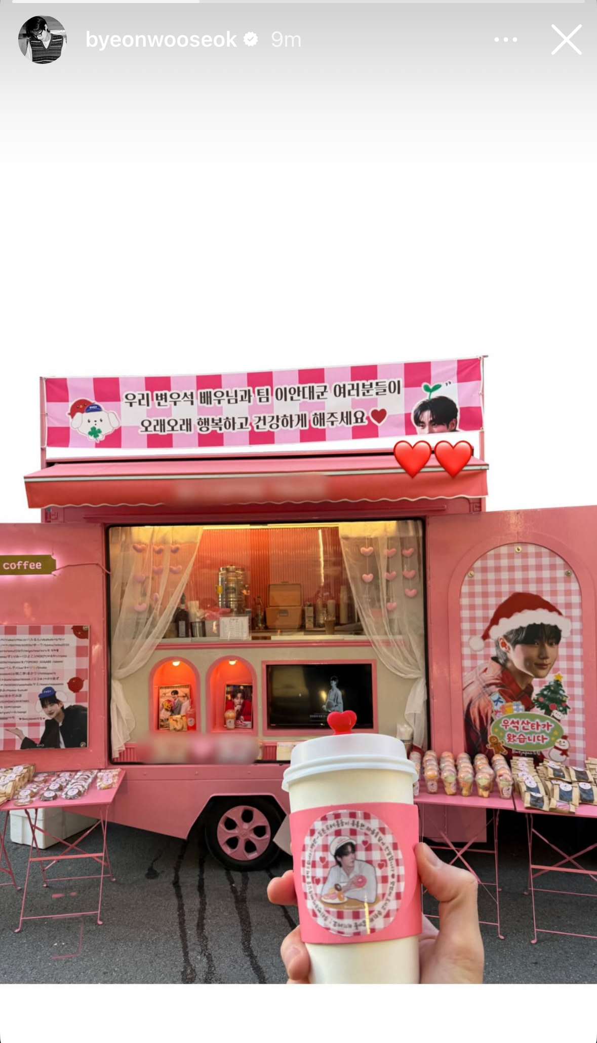 [잡담] 변우석) 대군부인 커피차❤️❤️ | 인스티즈