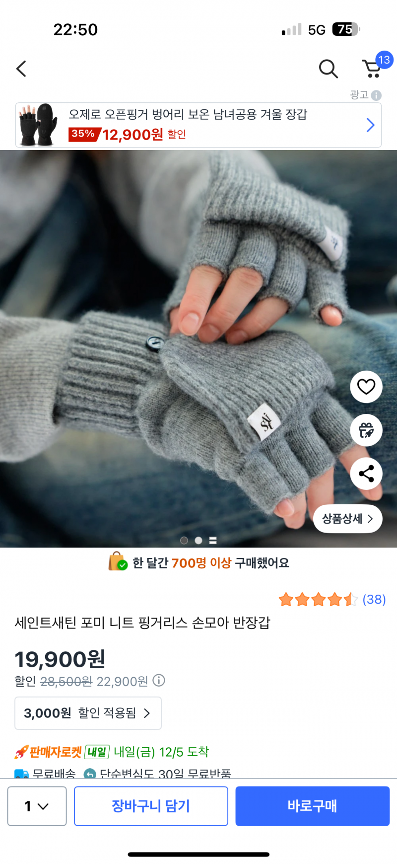 [잡담] 장갑 그레이 네이비 블랙중에 뭐가 젤 예뻐? 11 22 33 | 인스티즈